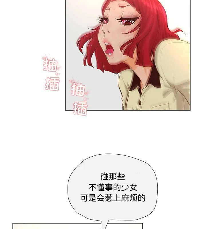 诬告 第4话 第19页