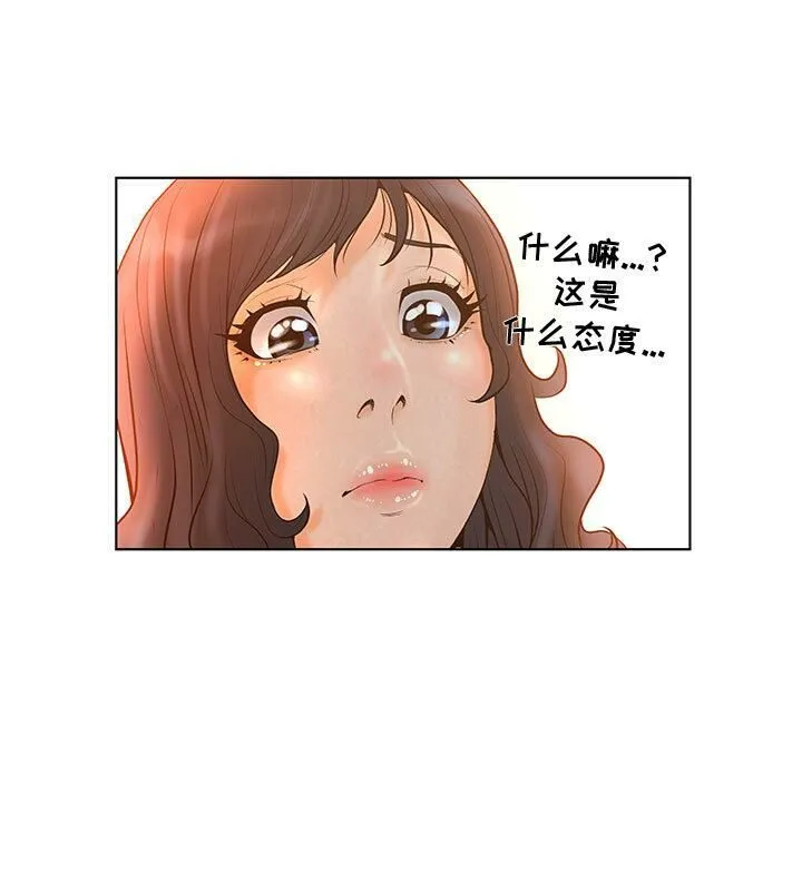 诬告 第4话 第43页