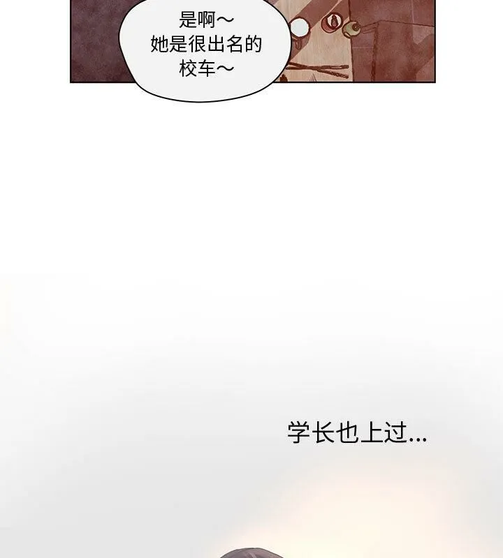 诬告 第4话 第69页