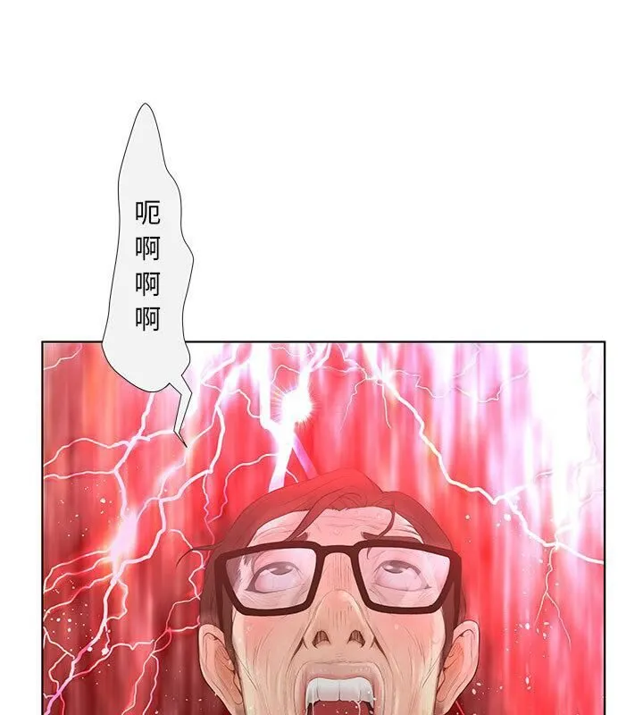 诬告 第4话 第24页