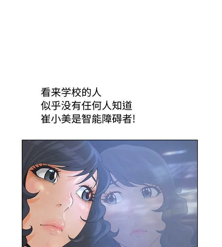 诬告 第4话 第92页