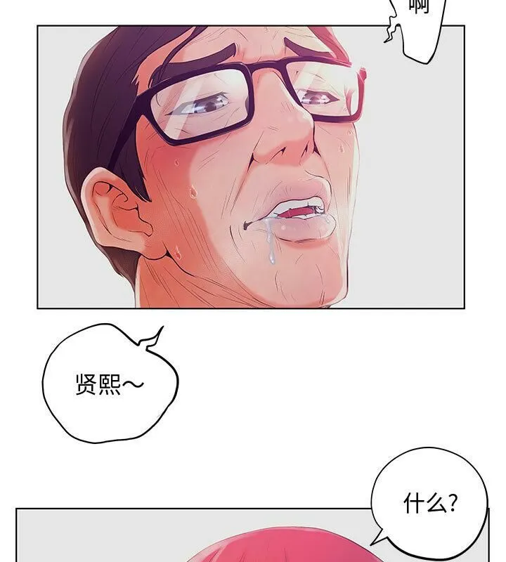 诬告 第4话 第4页