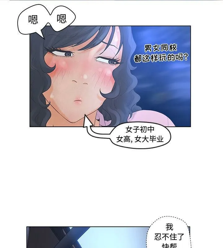 诬告 第4话 第96页