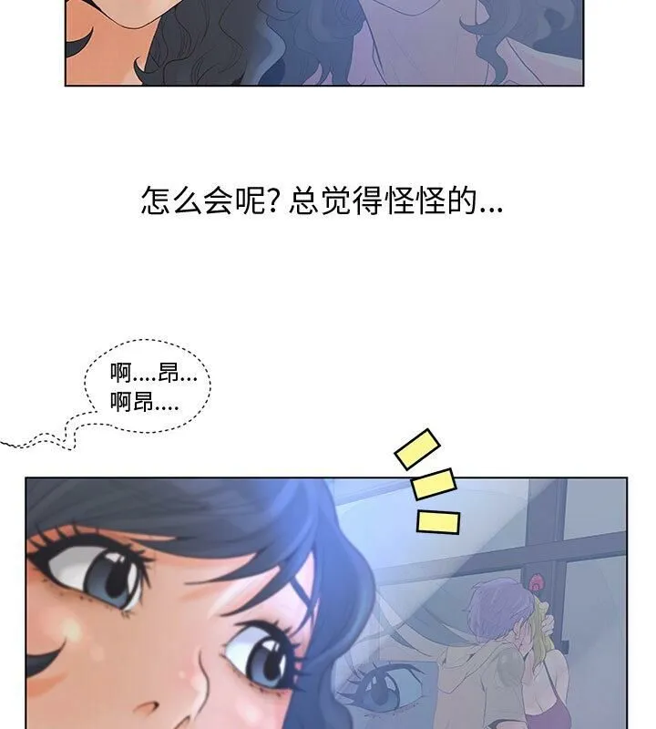 诬告 第4话 第93页