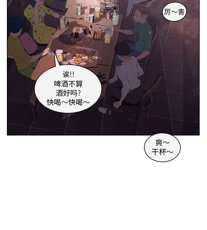 诬告 第4话 第60页