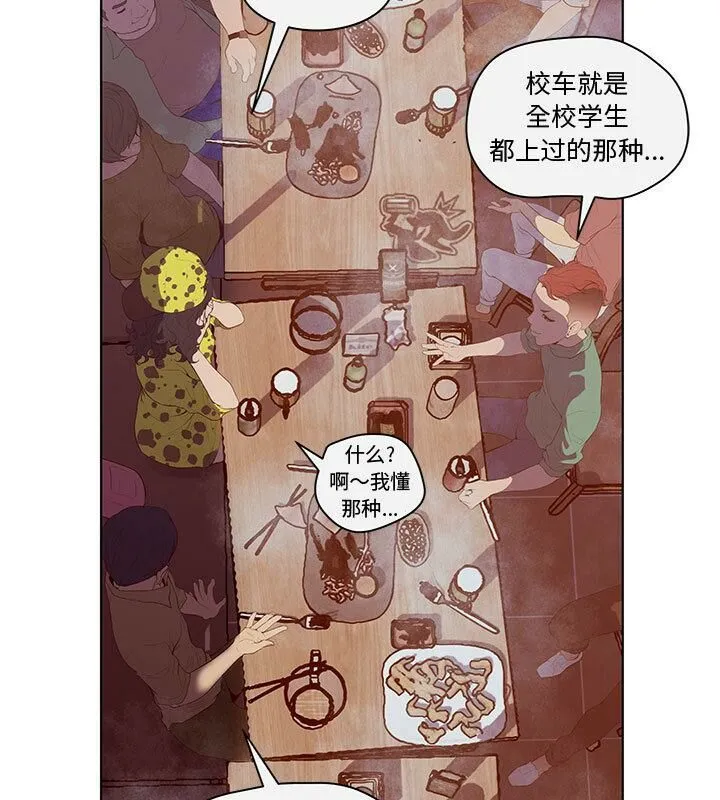 诬告 第4话 第68页