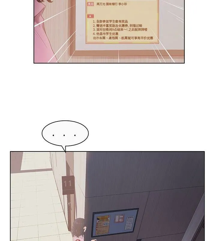 诬告 第4话 第48页