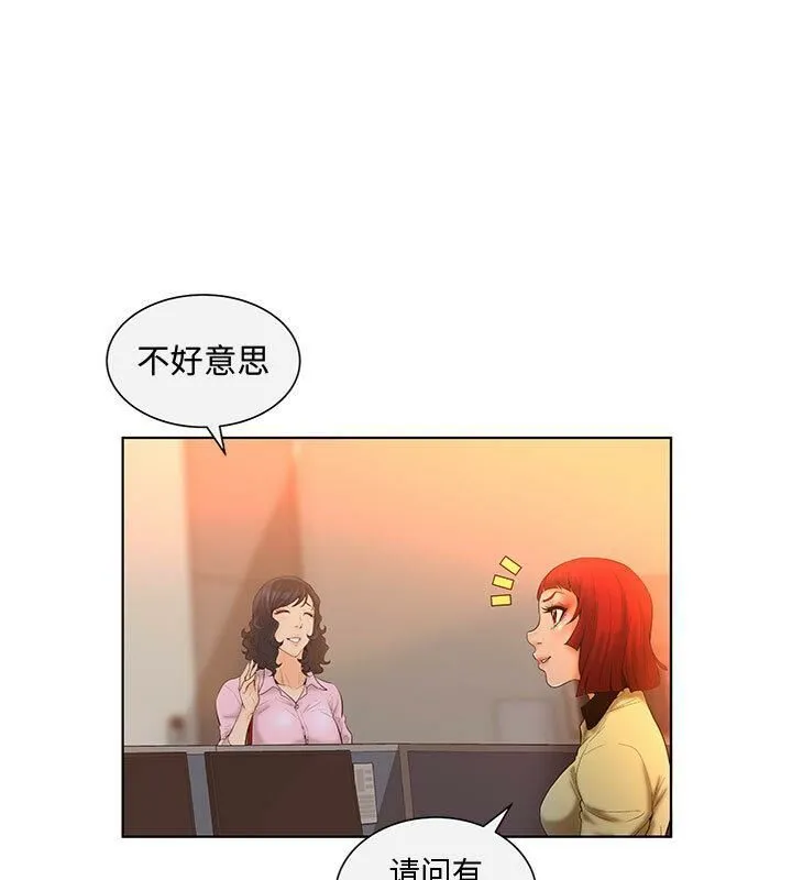 诬告 第4话 第36页