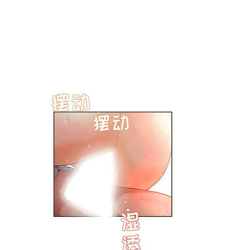 诬告 第4话 第26页