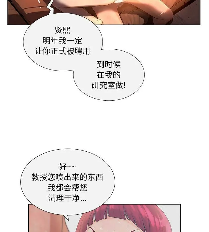 诬告 第4话 第28页
