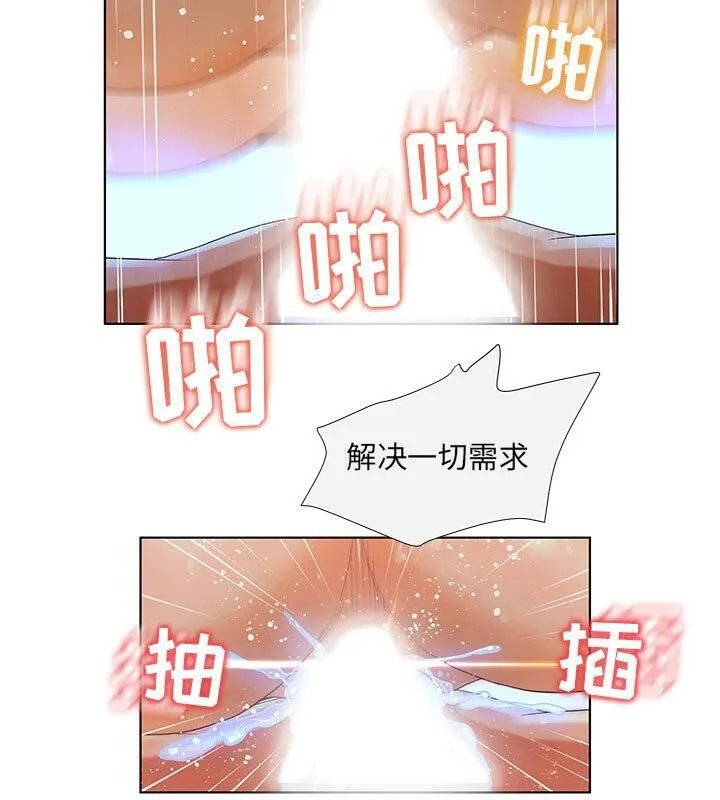 诬告 第4话 第23页