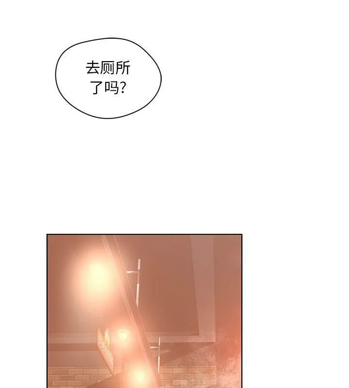 诬告 第4话 第86页