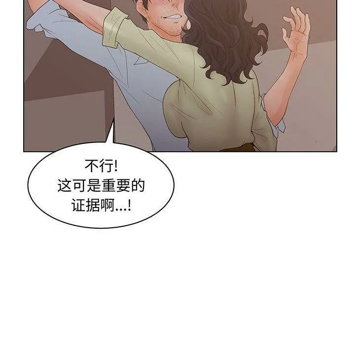 诬告 第26话 第114页
