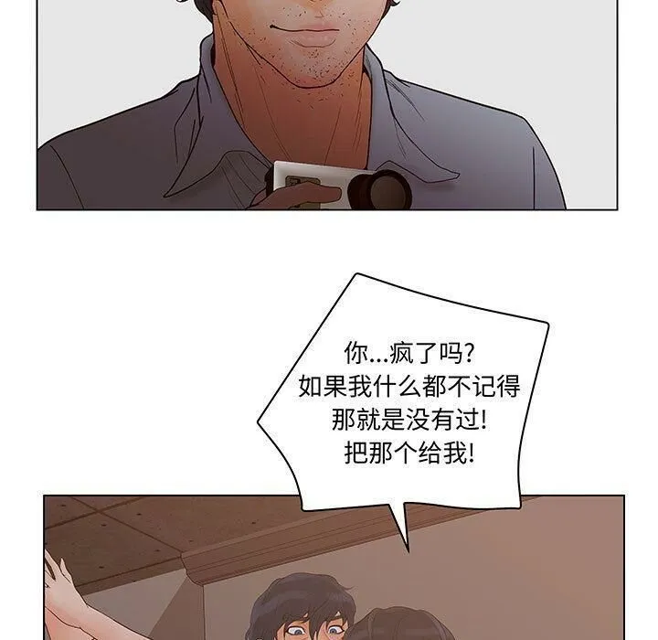 诬告 第26话 第113页