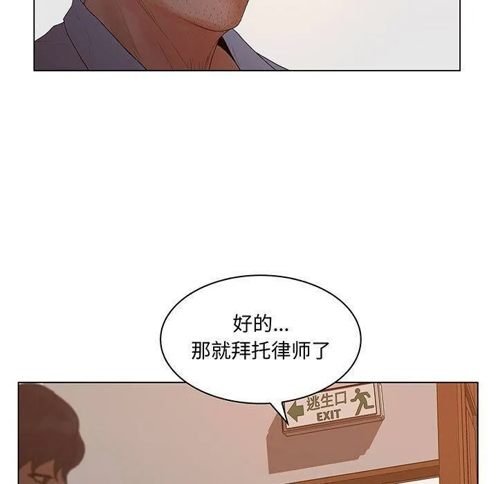 诬告 第26话 第103页