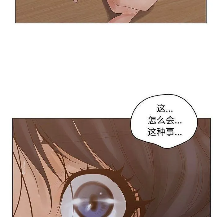 诬告 第26话 第106页