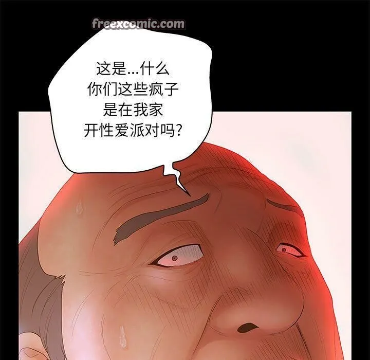 诬告 第26话 第25页