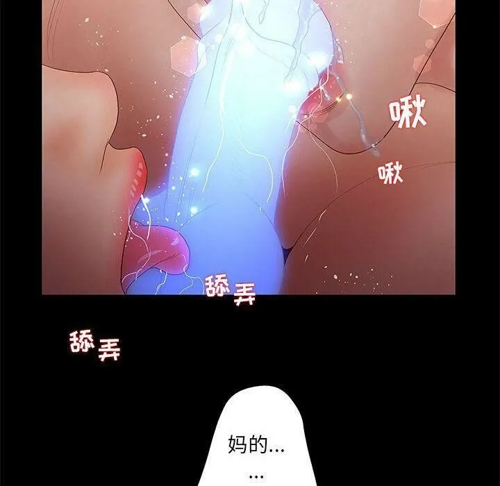 诬告 第26话 第60页