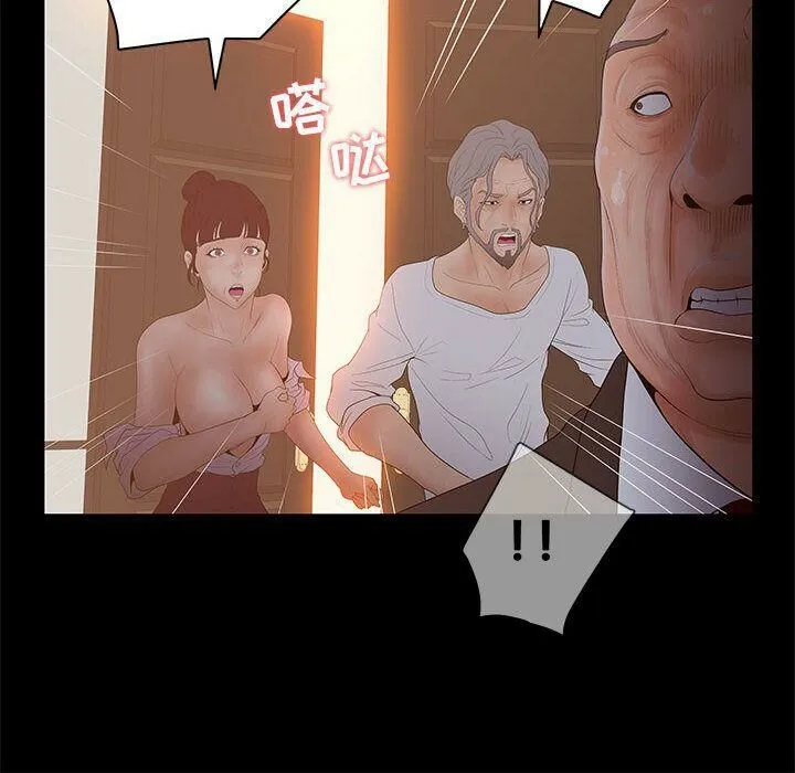 诬告 第26话 第24页