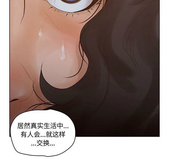 诬告 第26话 第107页