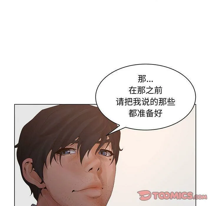 诬告 第26话 第102页