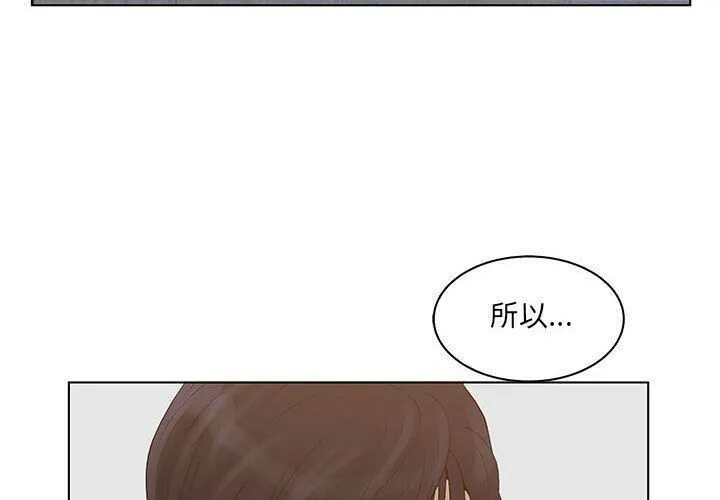 诬告 第26话 第4页