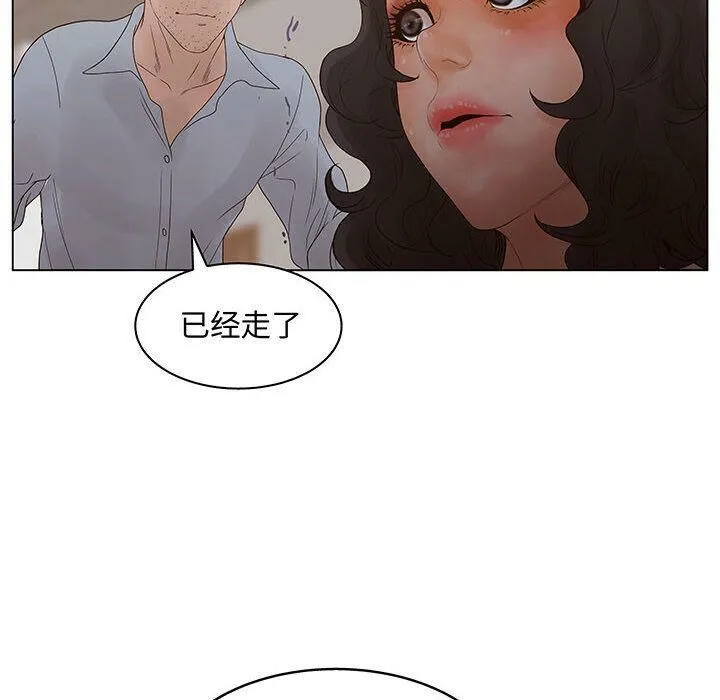 诬告 第26话 第110页