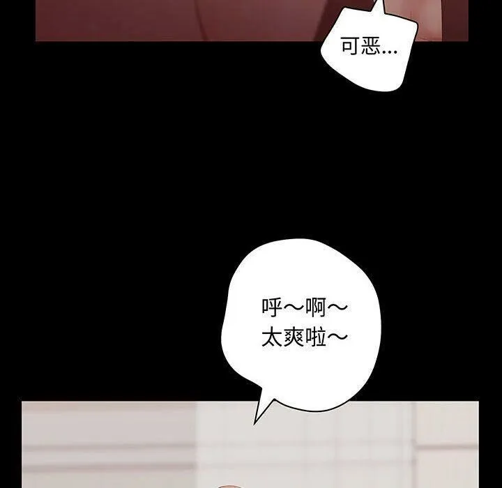 诬告 第26话 第90页