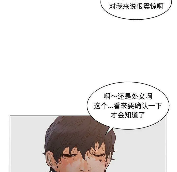 诬告 第26话 第112页