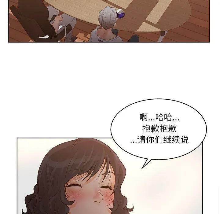 诬告 第26话 第9页