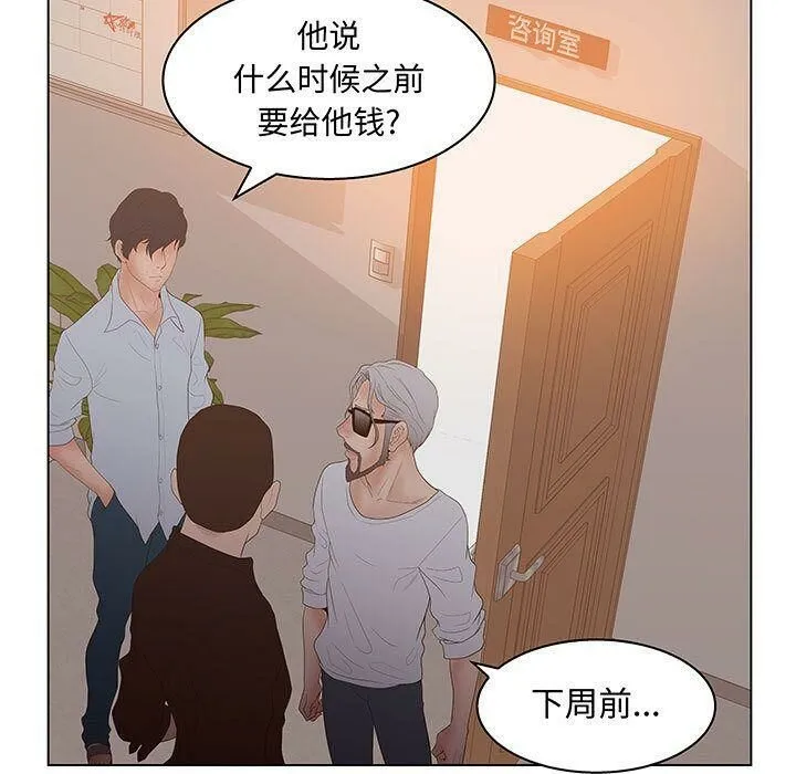 诬告 第26话 第101页