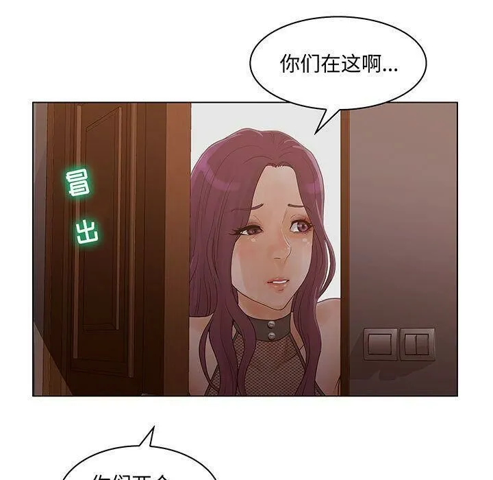 诬告 第26话 第115页