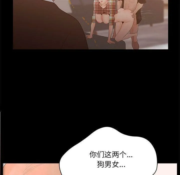 诬告 第26话 第17页