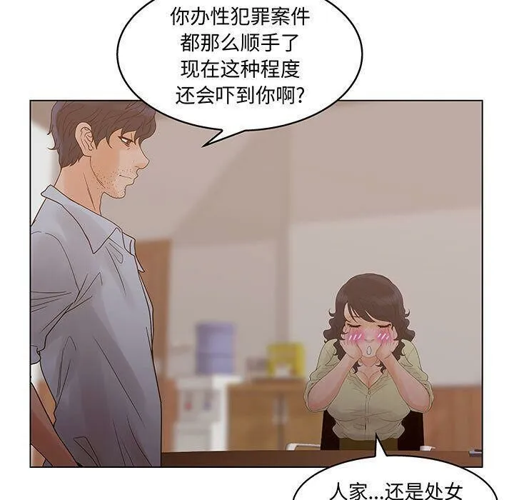诬告 第26话 第111页