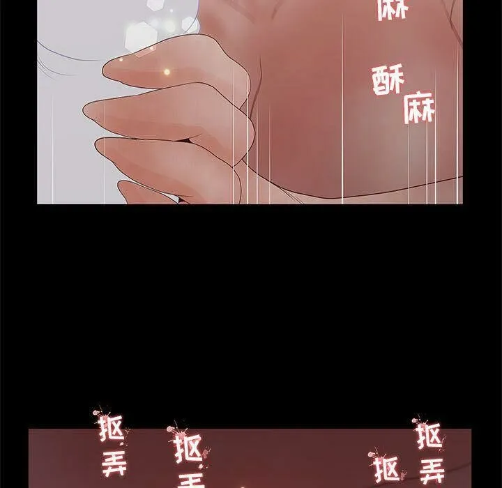 诬告 第26话 第69页