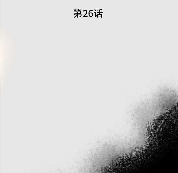 诬告 第26话 第14页