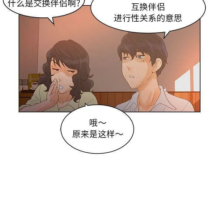 诬告 第26话 第7页