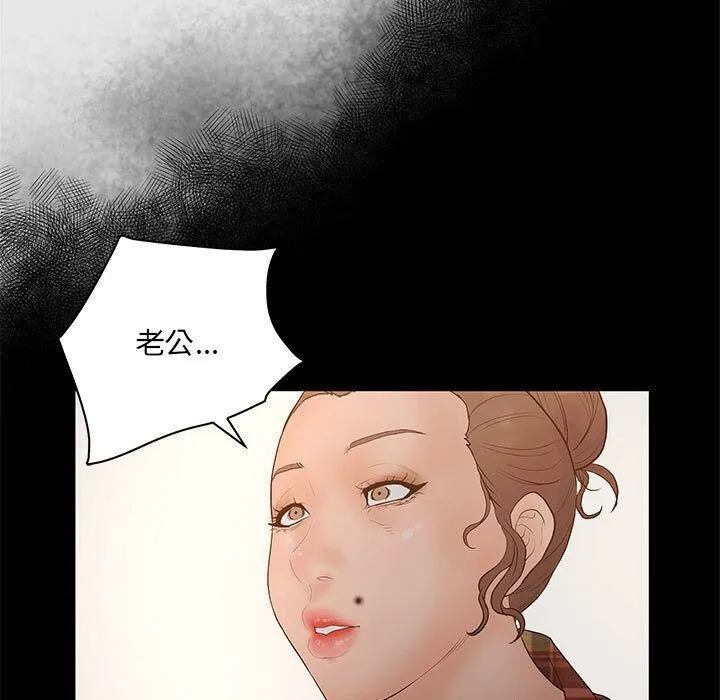 诬告 第26话 第15页