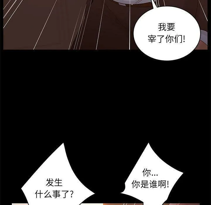 诬告 第26话 第23页