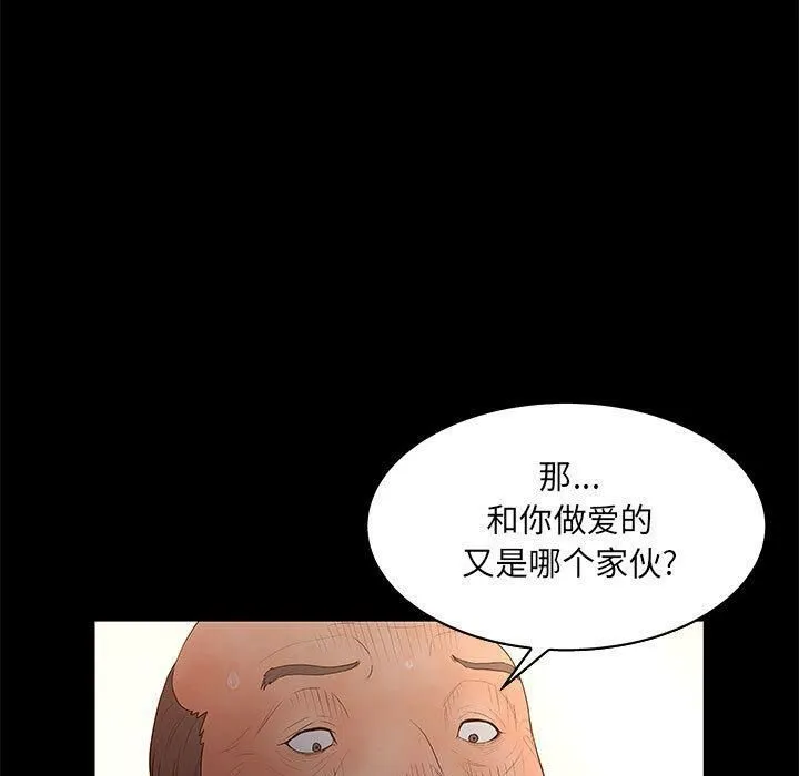 诬告 第26话 第39页