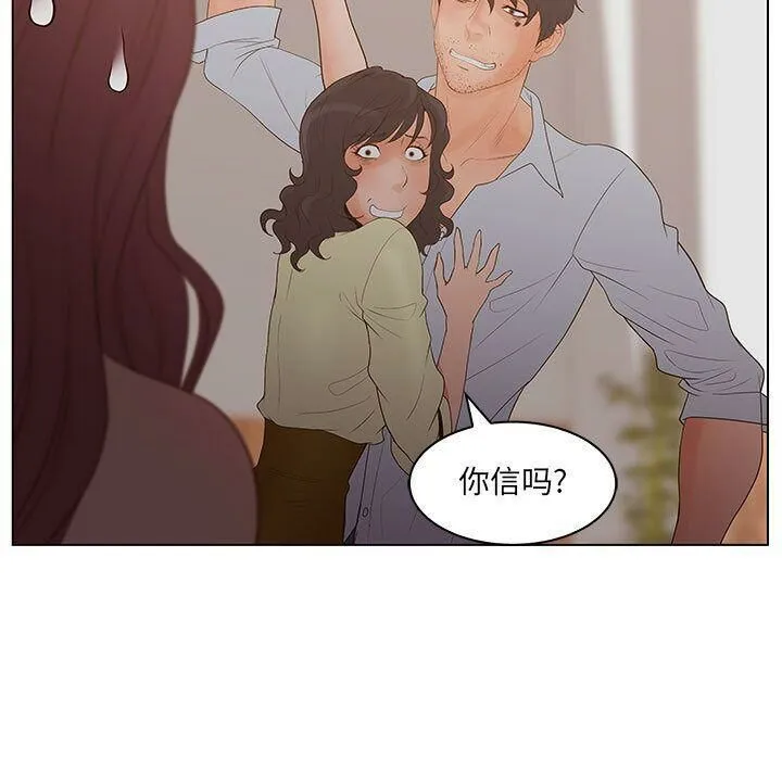 诬告 第26话 第117页