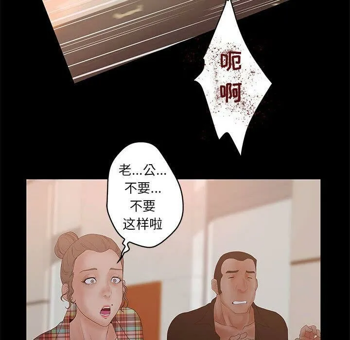 诬告 第26话 第20页