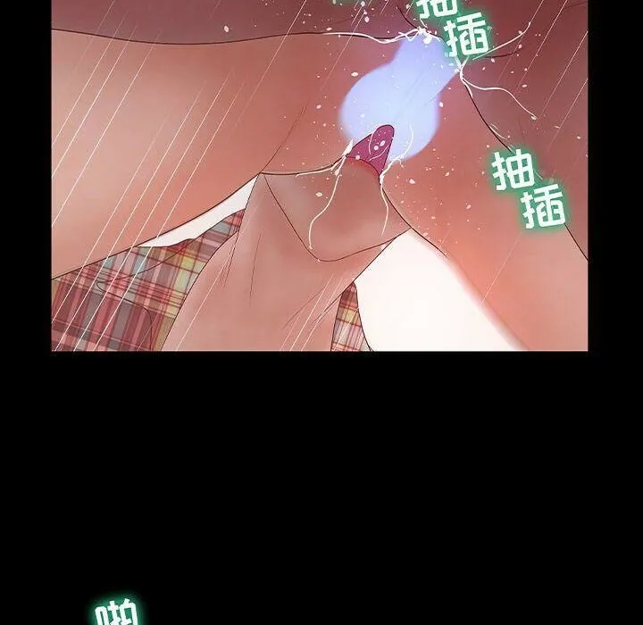 诬告 第26话 第78页