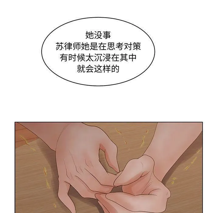 诬告 第26话 第105页