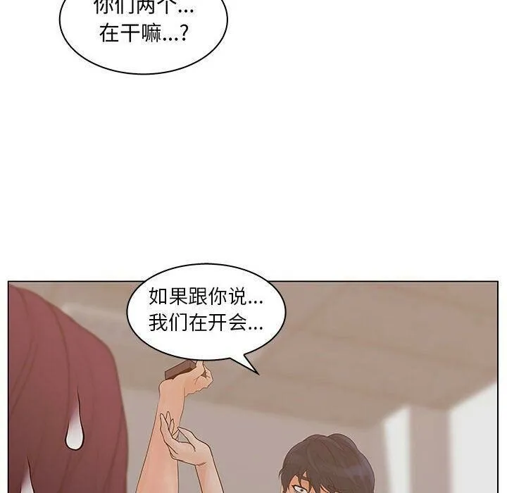 诬告 第26话 第116页