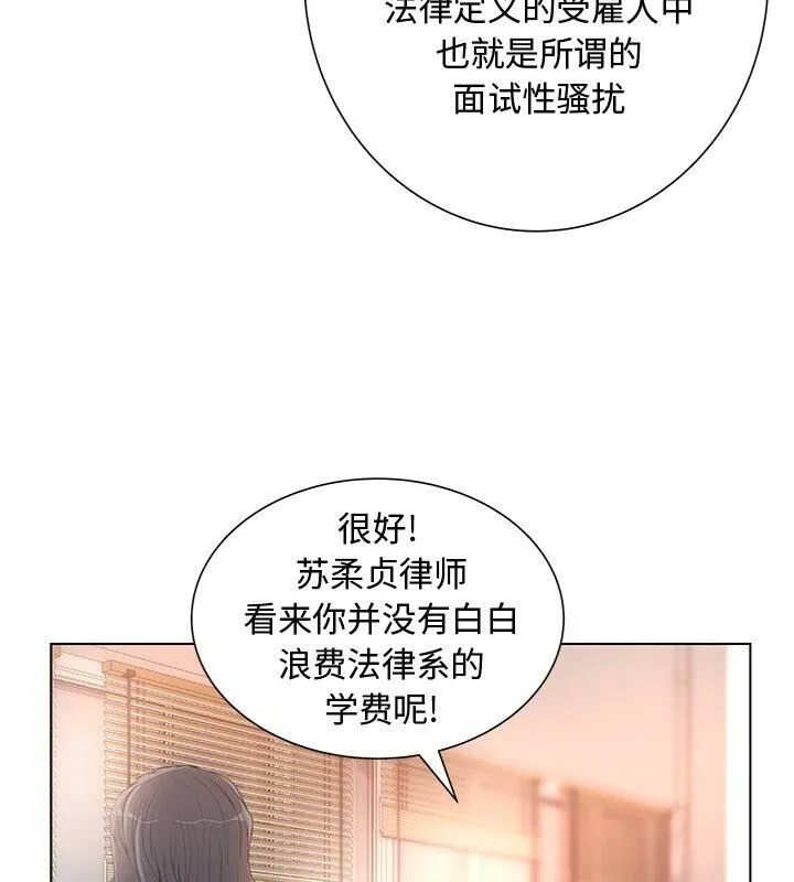 诬告 第1话 第72页