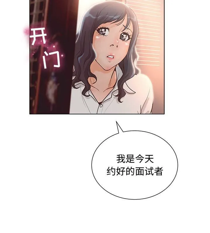 诬告 第1话 第52页
