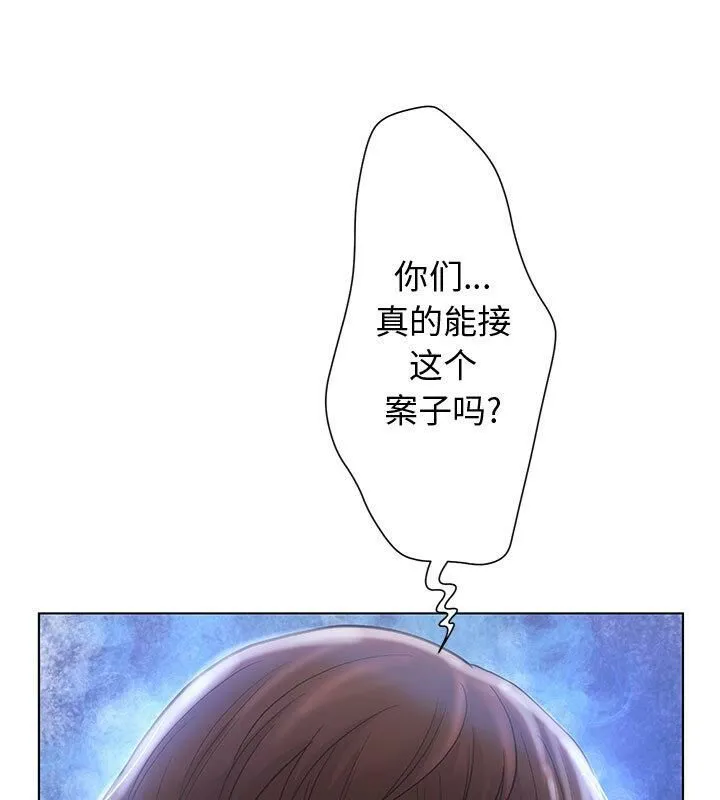 诬告 第1话 第96页