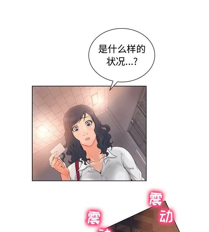诬告 第1话 第81页