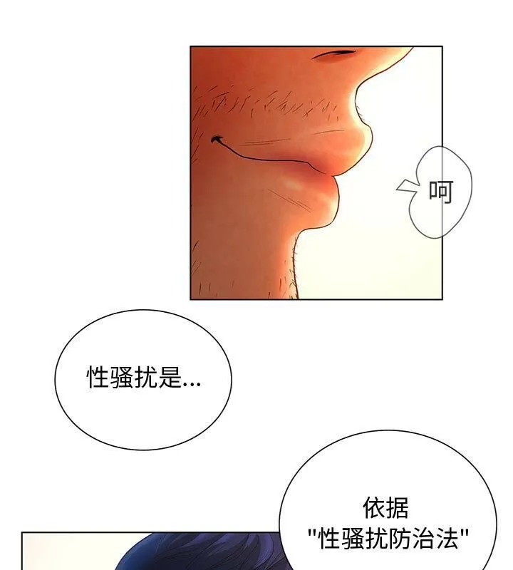 诬告 第1话 第66页